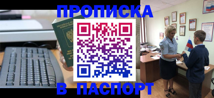 временная регистрация госуслуги в Екатеринбурге